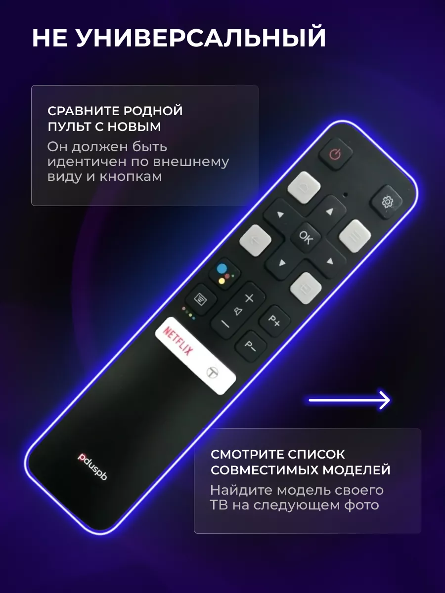 Голосовой пульт RC802V FUR6 для Smart TV TCL 26418778 купить за 1 383 ₽ в  интернет-магазине Wildberries