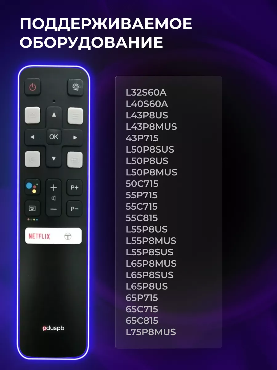 Голосовой пульт RC802V FUR6 для Smart TV TCL 26418778 купить за 1 383 ₽ в  интернет-магазине Wildberries