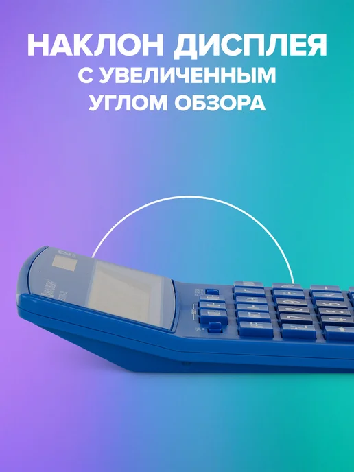 Brauberg Калькулятор настольный Extra-12-bu, 12 разрядов, вариант, фото 3