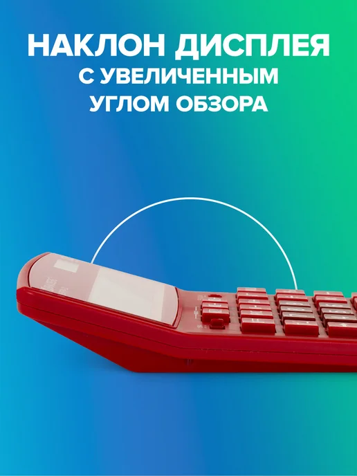 Brauberg Калькулятор настольный Extra-12-wr, 12 разрядов, вариант, фото 3