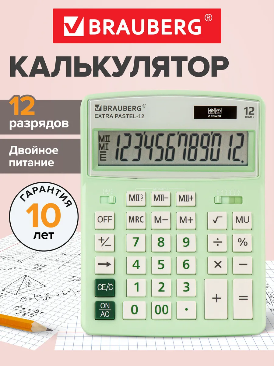 Калькулятор настольный Extra Pastel-12-lg, 12 разрядов