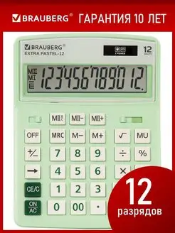 Калькулятор настольный Extra Pastel-12-lg, 12 разрядов Brauberg 26420565 купить за 677 ₽ в интернет-магазине Wildberries