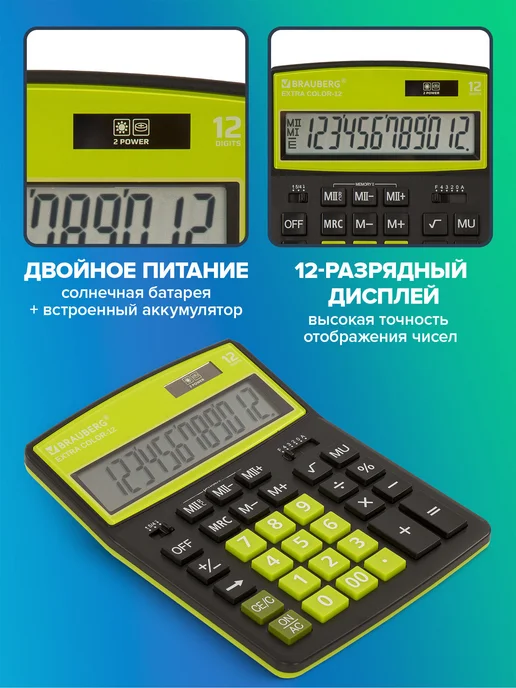 Brauberg Калькулятор настольный, 12 разрядов, черный, фото 2