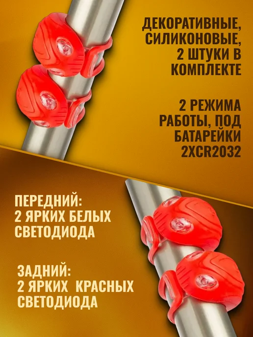 Jing Yi Велосипедные фонари декоративные JY-267-18 2 шт. силикон, 2 шт, фото 2