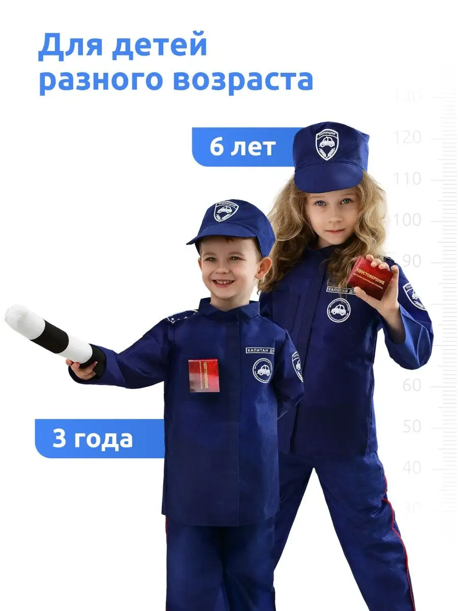 Детский костюм Светофора, рост 104-134 см