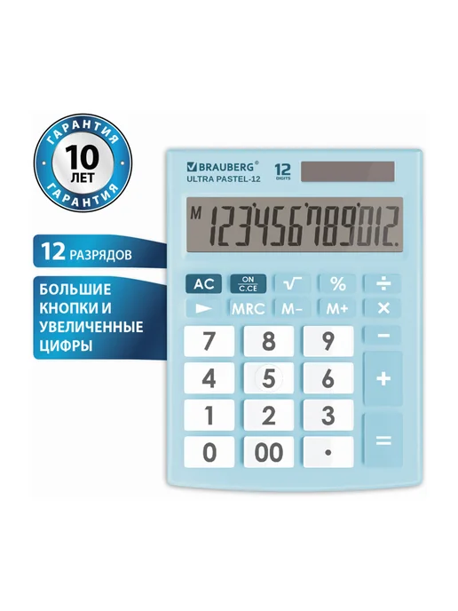 Brauberg Калькулятор настольный, 12 разрядов, голубой, фото 5