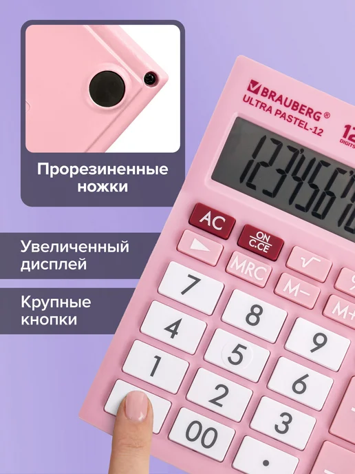 Brauberg Калькулятор настольный, Розовый, розовый, фото 2