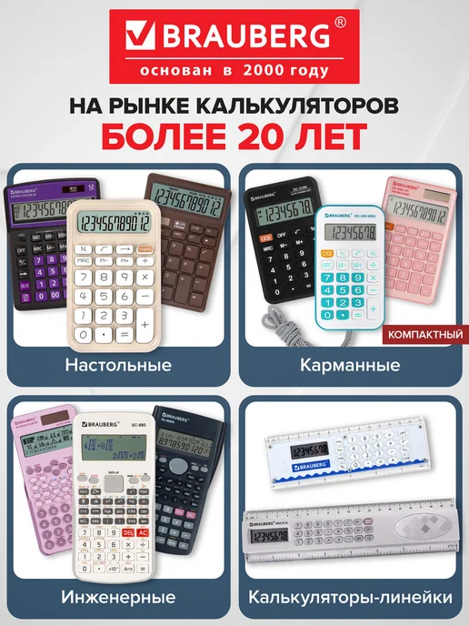Brauberg Калькулятор настольный, Розовый, розовый, фото 7