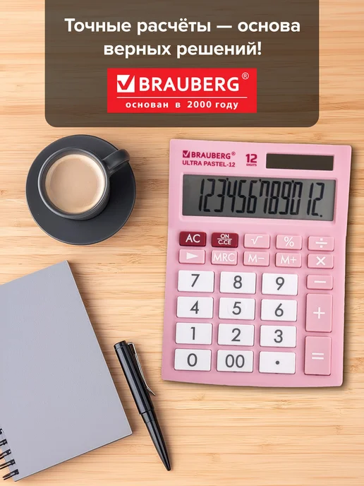 Brauberg Калькулятор настольный, Розовый, розовый, фото 8