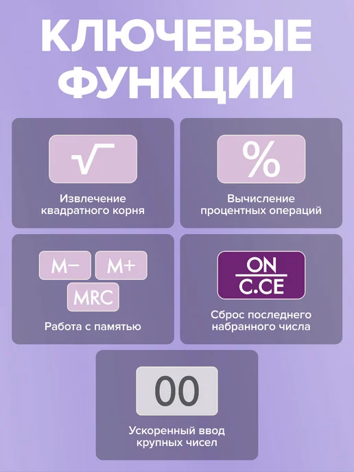 Brauberg Калькулятор настольный, 12 разрядов, фиолетовый, фото 5