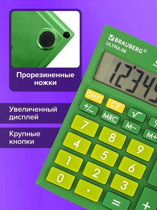 Brauberg Калькулятор настольный Ultra-08-gn, вариант, фото 2