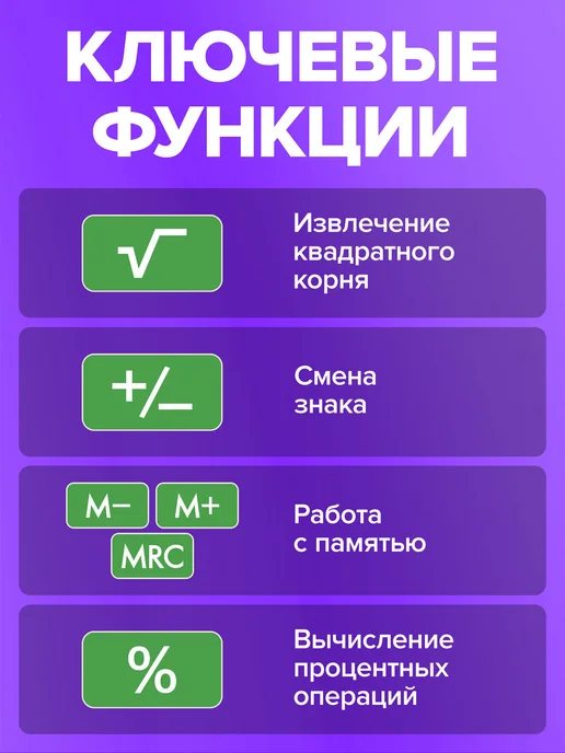 Brauberg Калькулятор настольный Ultra-08-gn, вариант, фото 5