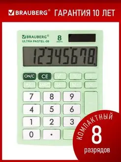 Калькулятор настольный, Компактный, 8 разрядов Brauberg 26421350 купить за 412 ₽ в интернет-магазине Wildberries