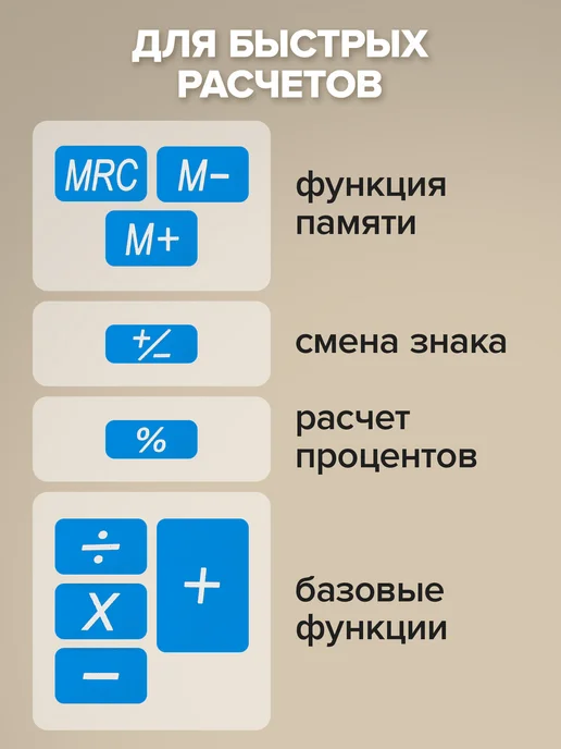 Brauberg Калькулятор карманный, 8 разрядов, синий, фото 2