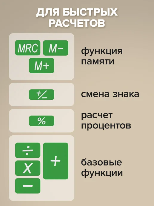 Brauberg Калькулятор карманный, 8 разрядов, белый, фото 2