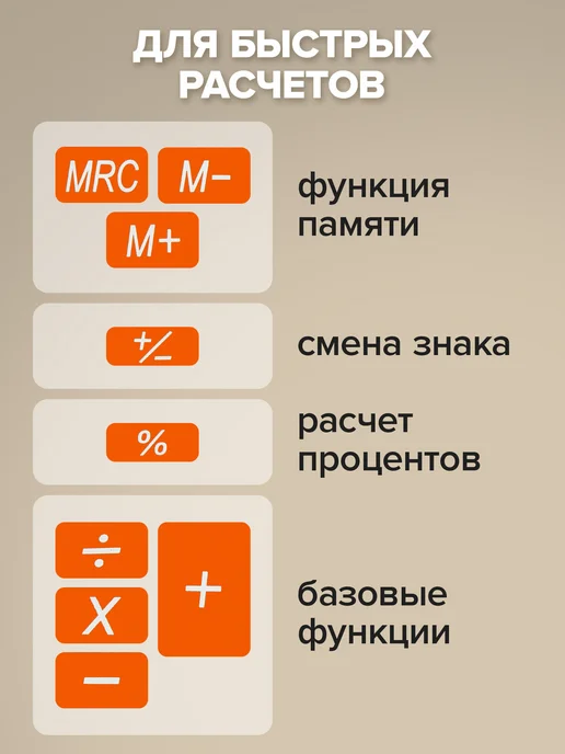 Brauberg Калькулятор карманный, двойное питание, белый, фото 2