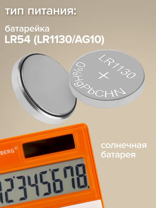 Brauberg Калькулятор карманный, двойное питание, белый, фото 5