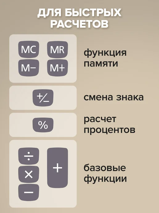 Brauberg Калькулятор карманный Pk-865-bk (120x75 мм), 8 разрядов, 120x75 мм, фото 2