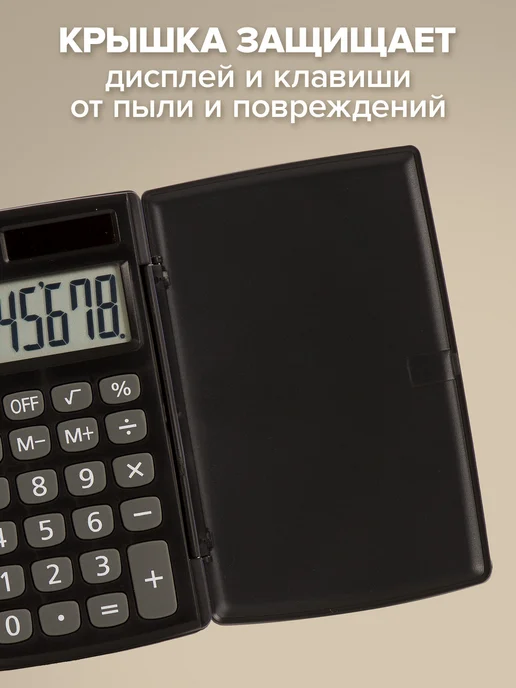 Brauberg Калькулятор карманный Pk-865-bk (120x75 мм), 8 разрядов, 120x75 мм, фото 4