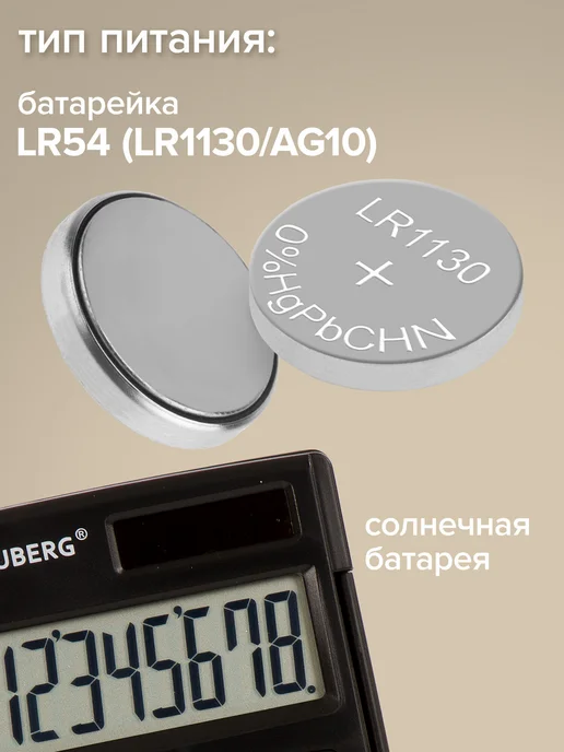 Brauberg Калькулятор карманный Pk-865-bk (120x75 мм), 8 разрядов, 120x75 мм, фото 6