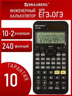 Калькулятор инженерный двухстрочный,240 функций Brauberg 26421360 купить за 446 ₽ в интернет-магазине Wildberries