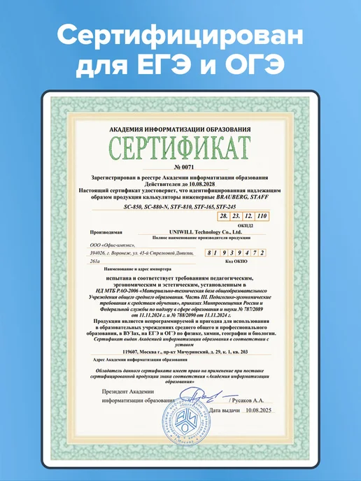 Brauberg Калькулятор инженерный двухстрочный,240 функций, черный, фото 2