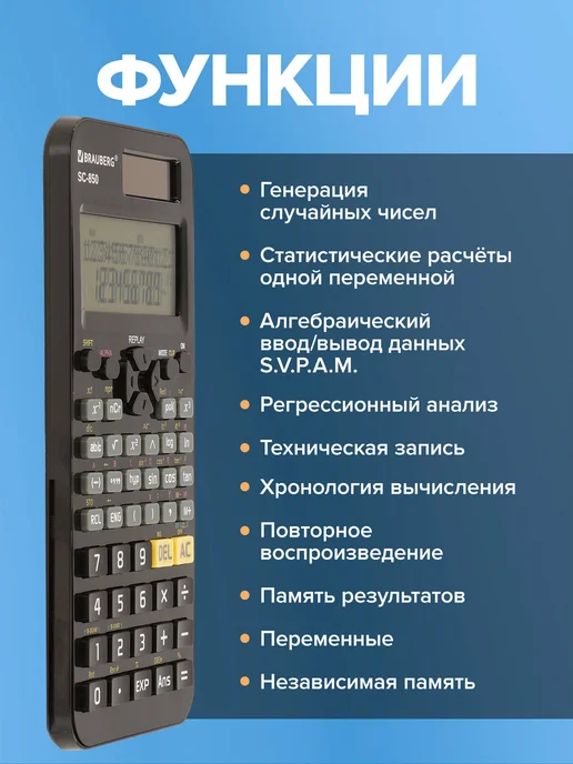 Brauberg Калькулятор инженерный двухстрочный,240 функций, черный, фото 3