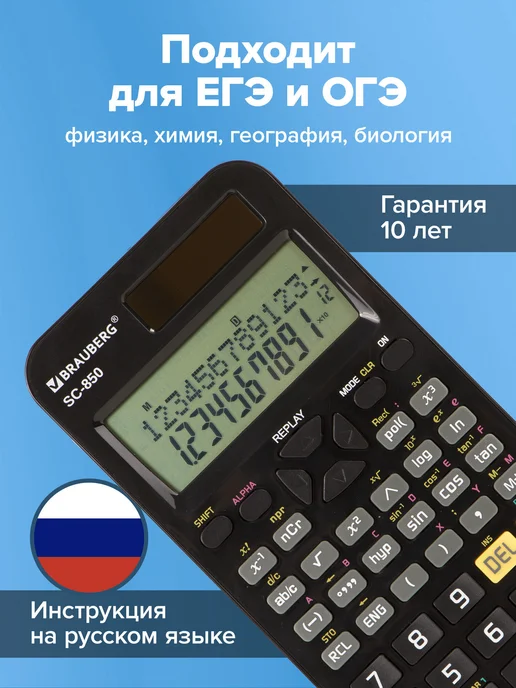 Brauberg Калькулятор инженерный двухстрочный,240 функций, черный, фото 4