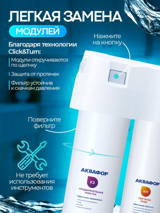 Аквафор Картриджи К3-КН-К7 для жесткой воды 3 шт, 3 шт, фото 4
