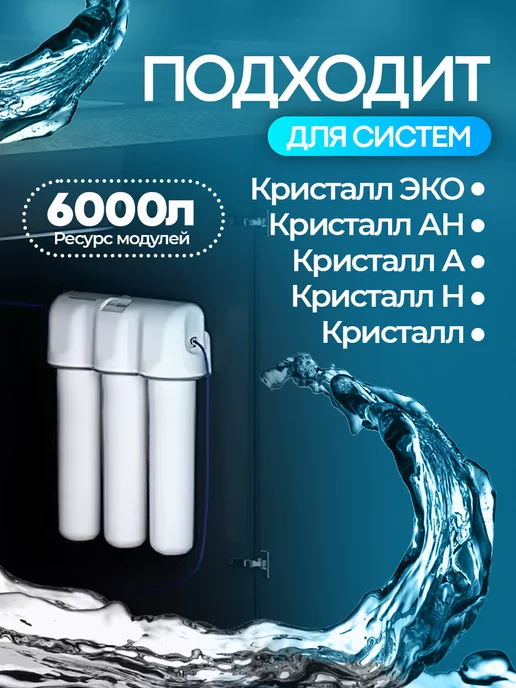 Аквафор Картриджи К3-КН-К7 для жесткой воды 3 шт, 3 шт, фото 5