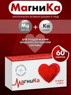 Бад Магника калий магний табл. 500 мг №60 Биотерра 26422322 купить за 264 ₽ в интернет-магазине Wildberries