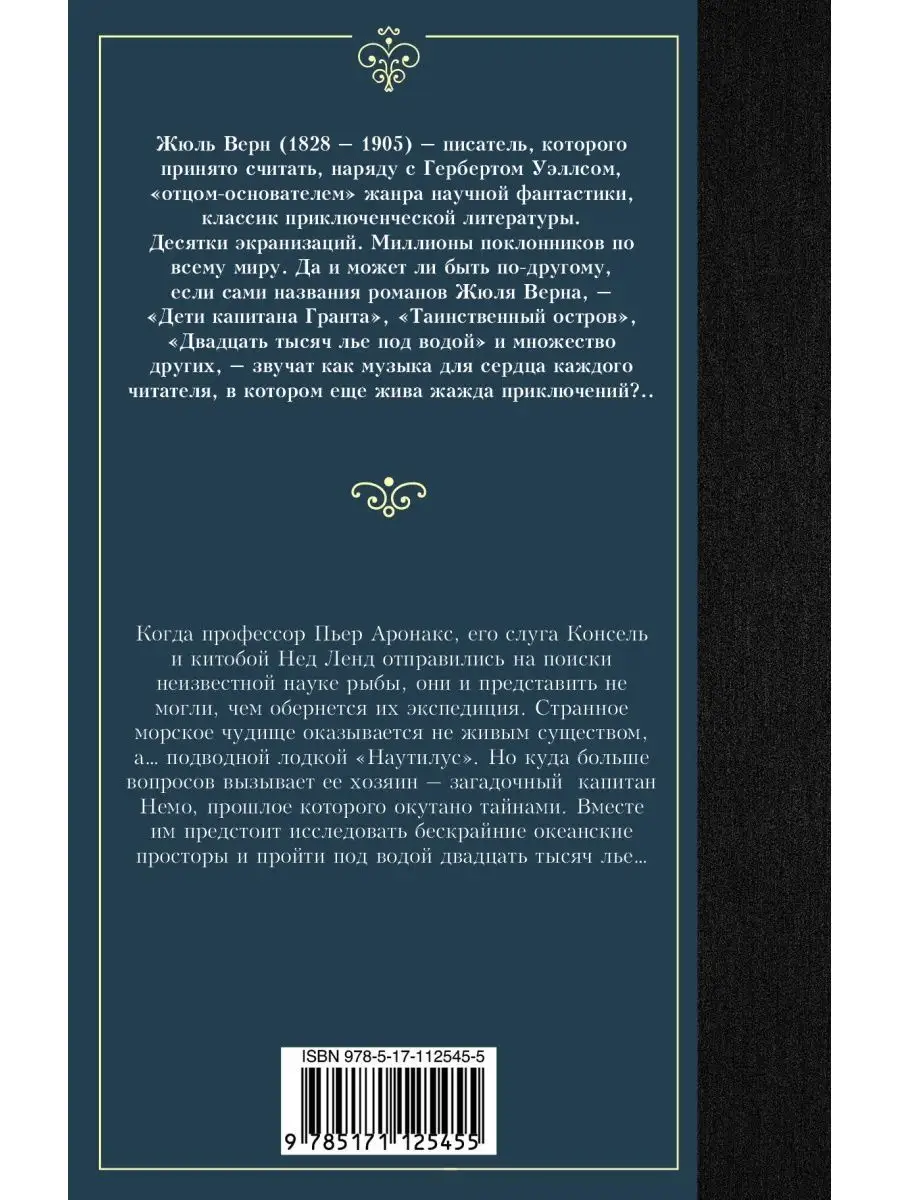 Ревностный приверженец учения 5 букв первая А