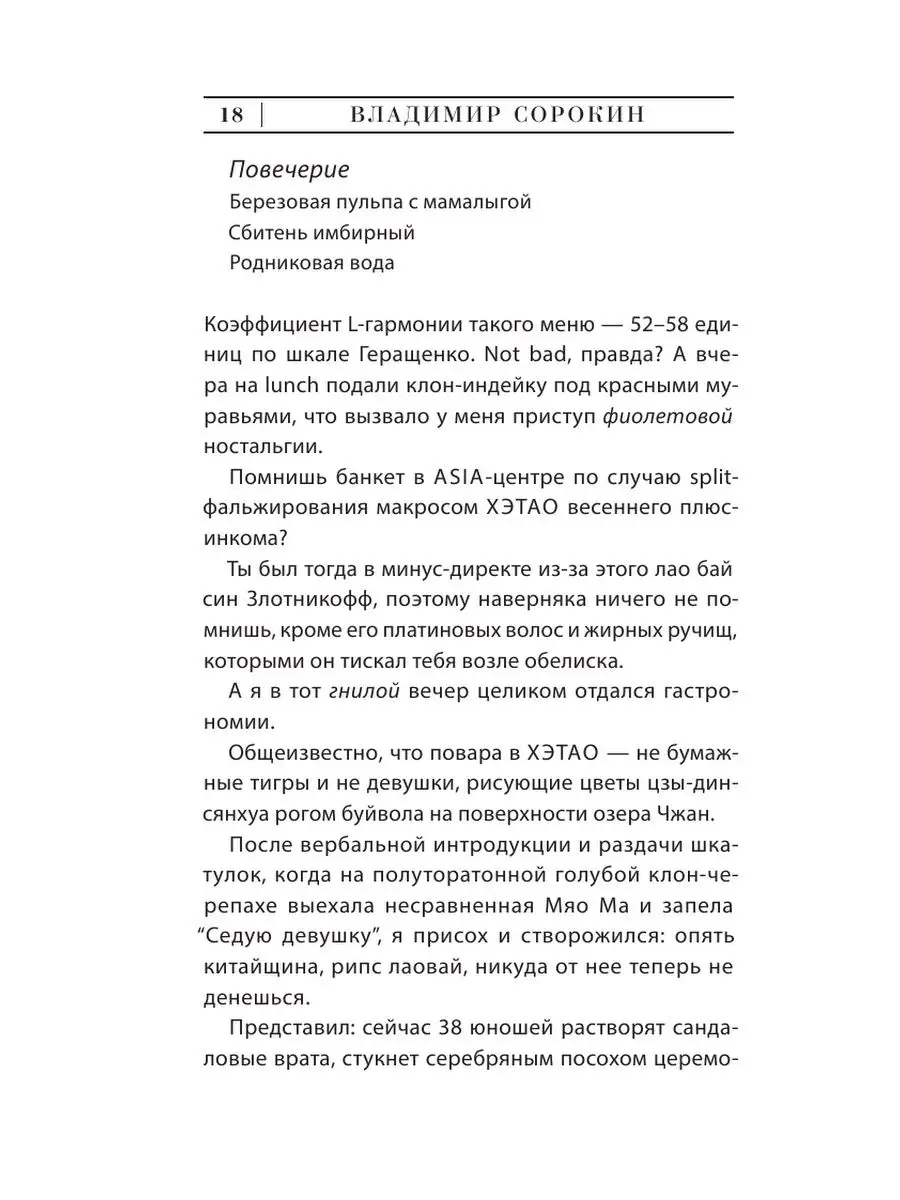 Голубое сало Издательство АСТ 26422333 купить за 434 ₽ в интернет-магазине  Wildberries