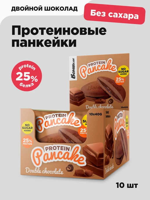 BombBar Протеиновые панкейки без сахара Двойной шоколад, 10 шт х 40г