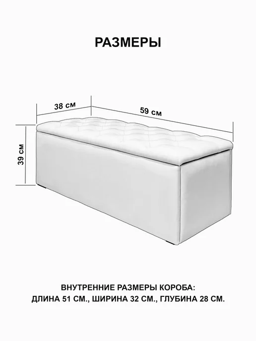 НАГМА Банкетка 60 Стразы.Экокожа с ящиком в прихожую, белый, фото 8