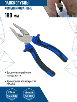 Многофункциональные плоскогубцы пассатижи 180мм VERTEXTOOLS 26424270 купить за 401 ₽ в интернет-магазине Wildberries