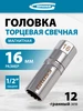 Головка торцевая свечная, магнитная, 16 мм, 1 2, 13188 GROSS 26424603 купить за 623 ₽ в интернет‑магазине Wildberries
