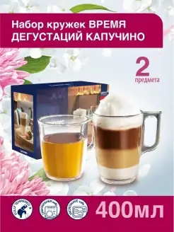 Кружка 2 шт Набор кружек Кружки Luminarc 26426985 купить за 364 ₽ в интернет-магазине Wildberries