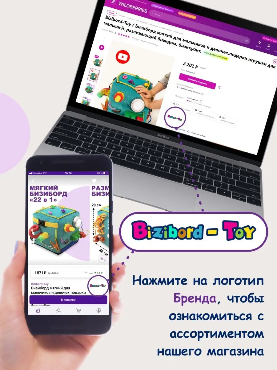 Бизиборд мягкий дорожный для детей Bizibord-Toy 26427168 купить за 13 050 ₽  в интернет-магазине Wildberries