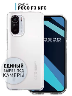 Чехол для Poco F3 Xiaomi прозрачный Rosco 26431016 купить за 323 ₽ в интернет-магазине Wildberries