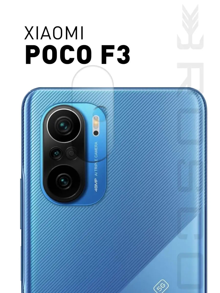 Стекло на камеру Poco F3 Xiaomi Поко Ф3 Rosco 26431018 купить за 235 ₽ в  интернет-магазине Wildberries