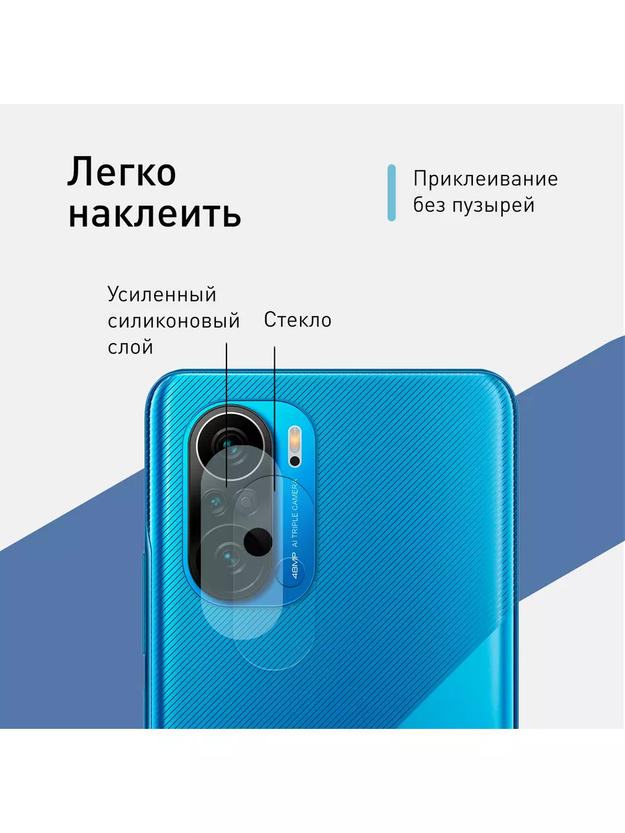 Стекло на камеру Poco F3 Xiaomi Поко Ф3 Rosco 26431018 купить за 235 ₽ в  интернет-магазине Wildberries