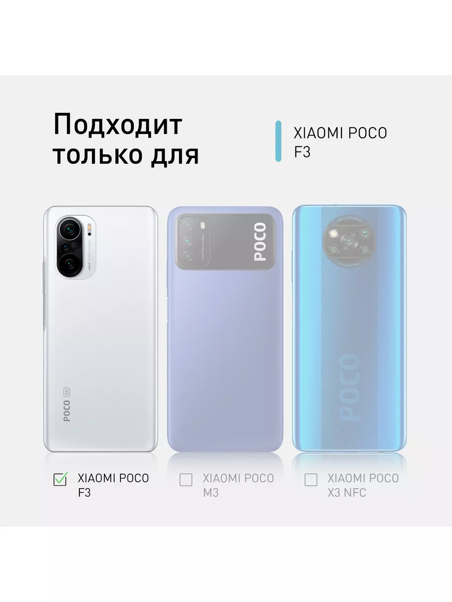 Стекло на камеру Poco F3 Xiaomi Поко Ф3 Rosco 26431018 купить за 235 ₽ в  интернет-магазине Wildberries