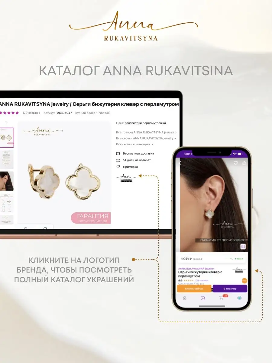 Серьги клевер позолоченные длинные с натуральным перламутром ANNA  RUKAVITSYNA jewelry 26431609 купить за 2 544 ₽ в интернет-магазине  Wildberries