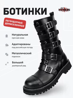 Ботинки кожаные Ultras RockUltras 26434204 купить за 15 338 ₽ в интернет-магазине Wildberries