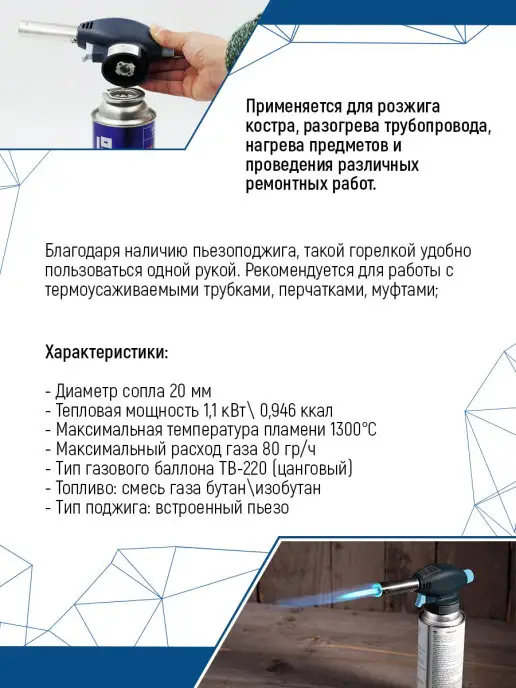 Vertextools Горелка газовая с пьезоподжигом туристическая, вариант, фото 6