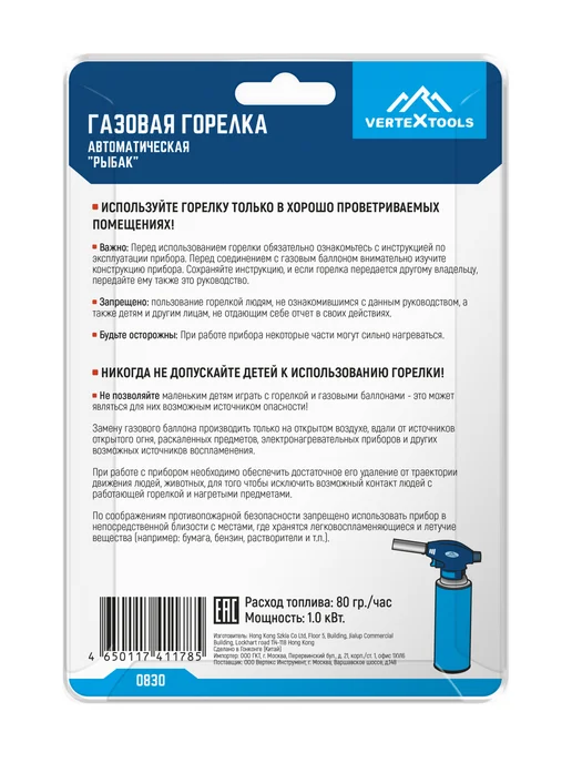 Vertextools Горелка газовая с пьезоподжигом туристическая, вариант, фото 7