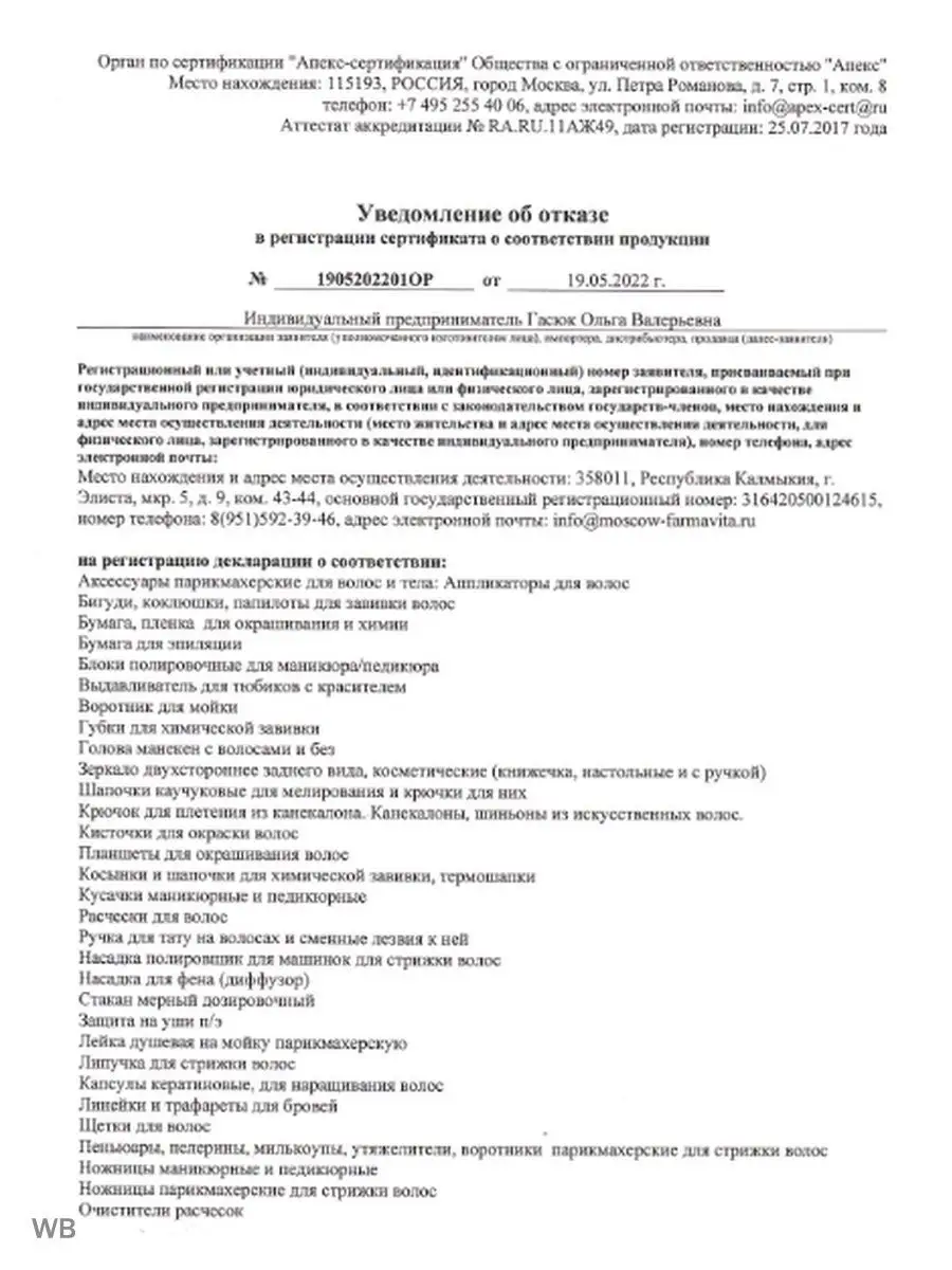 Насадка для полировки волос Charites 26435000 купить за 470 ₽ в  интернет-магазине Wildberries