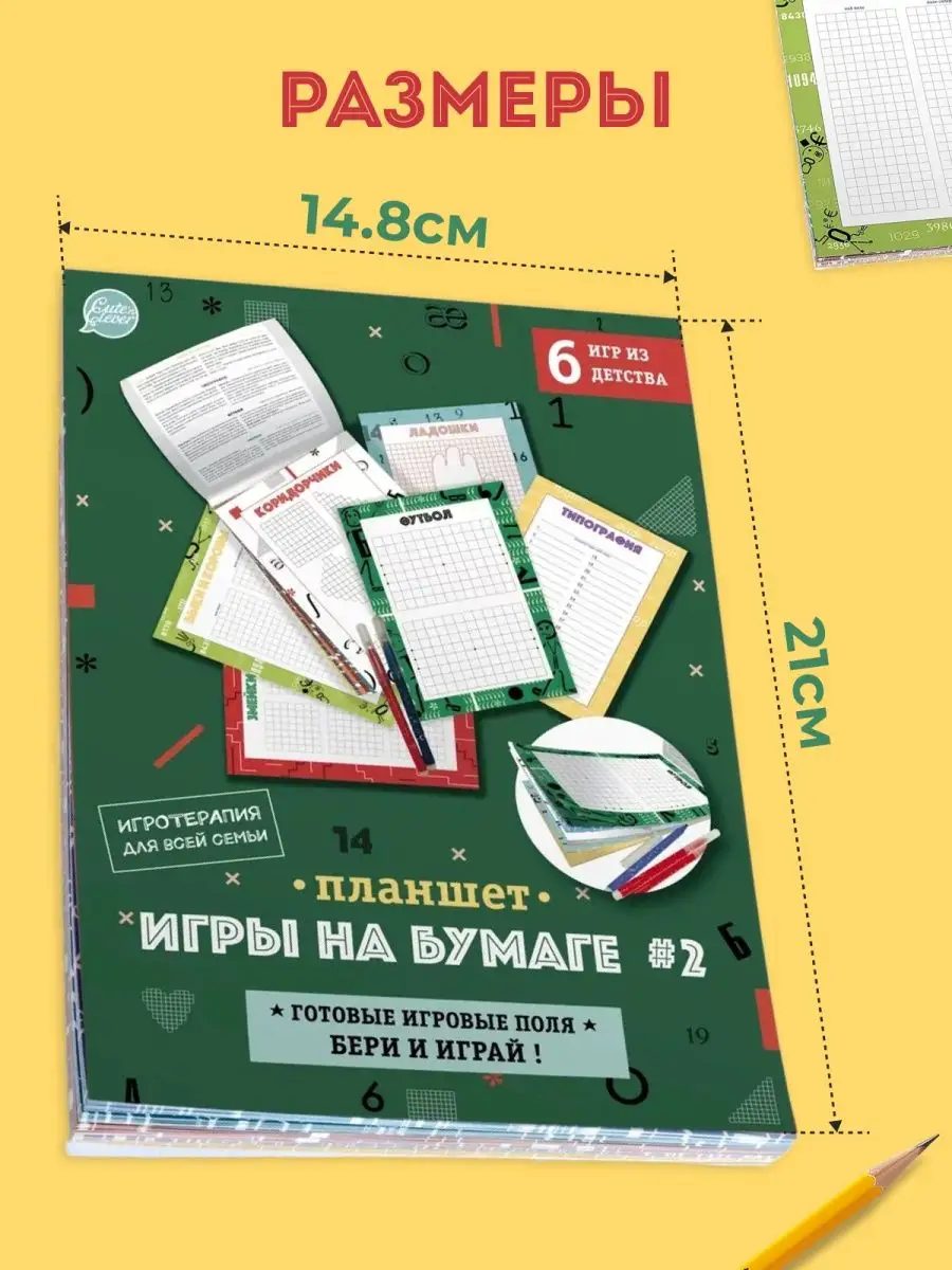 Игры в дорогу #2 головоломки для детей HappyLine 26436924 купить в  интернет-магазине Wildberries