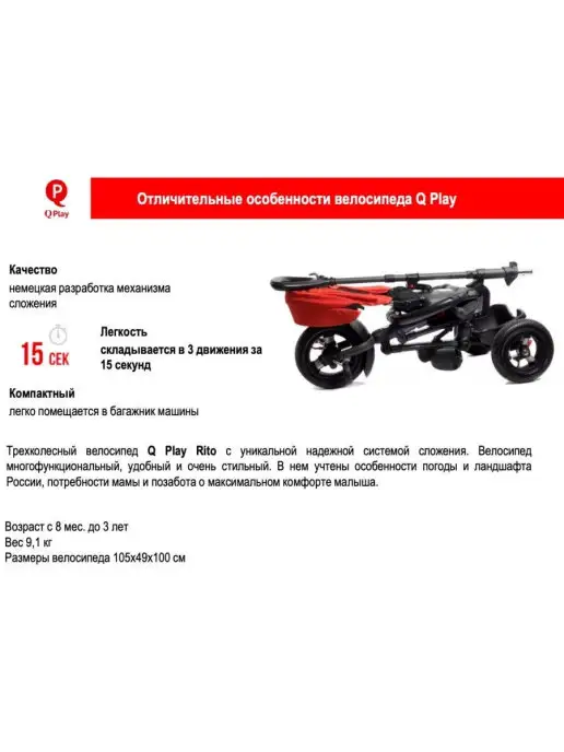 QPlay Велосипед трехколесный складной с ручкой Rito, синий, фото 7